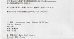 Chaos C74突発CD Touhou C74 - Video Game Video game from Chaos C74突発CD Touhou C74 for Windows. Published by Chaos (2008).