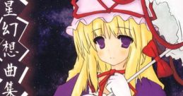Starfaring Fantasia 遊星幻想曲集 Yuusei Gensoukyokushuu Touhou Eiyashou ~ Imperishable Night. Touhou Youyoumu ~ Perfect
