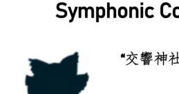 Symphonic Cookie☆ (交响神社) Op.7 Touhou - Video Game Video game from Symphonic Cookie☆ (交响神社) Op.7 Touhou for