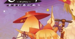 Touhou Gensou Shiten 3 "Deary" 東方幻奏祀典 3 ディアリィ Touhou Hisoutensoku ~ Choudokyuu Guignol no Nazo wo Oe Touhou