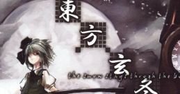 Touhougentouren ~the snow stays through the blind~ 東方玄冬簾～the snow stays through the blind～ Touhou Koumakyou ~ the