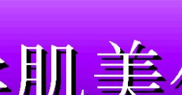 Illusion CG Vol. 1 - Soft-Skin Bishoujo Soft-Skin Bishojo 柔肌美少女 - Video Game Video game from Illusion CG Vol. 1 -