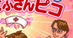 Kangofu-san Pico: Yasashiku o-Teate Pico Clinic! やさしくおてあて ピコクリニック！ - Video Game