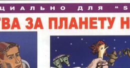 Space Hen Битва за планету Hen - Video Game Video game from Space Hen Битва за планету Hen for Windows. Published by