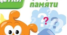 Superkids: Memory Training Супердетки: Тренировка памяти - Video Game