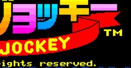 Wai Wai Jockey ワイワイジョッキー - Video Game Video game from Wai Wai Jockey ワイワイジョッキー for Arcade. Published by