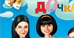 Daddy's Daughters 2: On Vacation Papa's Daughters 2: On Vacation Папины дочки 2: Едут на море - Video Game Video game