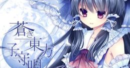 Blue Touhou lullaby 蒼き東方子守唄 Aoki Touhou Komoriuta Touhou Koumakyou ~ the Embodiment of Scarlet Devil. Touhou Gensokyo