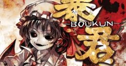 Boukun 暴君 Touhou Eiyashou ~ Imperishable Night. Touhou Youyoumu ~ Perfect Cherry Blossom. Touhou Kaeidzuka ~