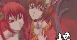 Byougin Kishou 猫吟鬼嘯 Touhou Fuujinroku ~ Mountain of Faith. Touhou Chireiden ~ Subterranean Animism. Touhou Eiyashou ~