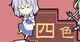 Four Elegant Colors 四色流麗 Shishoku Ryuurei Touhou Koumakyou ~ the Embodiment of Scarlet Devil. Touhou Youyoumu ~ Perfect