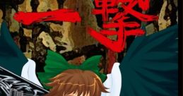 Ichigeki 一撃 Touhou Chireiden ~ Subterranean Animism. Touhou Koumakyou ~ the Embodiment of Scarlet Devil. Touhou Gensokyo