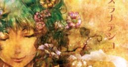 Kazura Nadeshiko カズラナデシコ Touhou Shinreibyou ~ Ten Desires. Touhou Chireiden ~ Subterranean Animism. Touhou Hisouten ~
