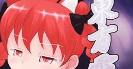 Touhou Shimogashou 東方霜枯抄 Touhou Chireiden ~ Subterranean Animism. - Video Game Video game from Touhou Shimogashou