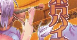 Touhou Violin 4 東方バイオリン４ - Video Game