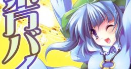 Touhou Violin 6 東方バイオリン６ Touhou Eiyashou ~ Imperishable Night. Touhou Kaeidzuka ~ Phantasmagoria of Flower View.