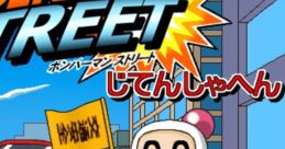 Bomberman Street - Video Game Video game from Bomberman Street for Windows. Published by Hudson Soft (2002). Uploaded by