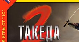 Takeda 2 Такеда 2: Путь самурая - Video Game
