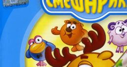 Smeshariki: Kaleidoscope of Games Смешарики: Калейдоскоп игр - Video Game