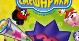 Smeshariki: Kaleidoscope of Games 2 Смешарики. Калейдоскоп игр 2 - Video Game