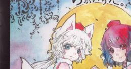 Chikai Uta. ちかいうた。 Touhou Koumakyou ~ the Embodiment of Scarlet Devil. Touhou Suimusou ~ Immaterial and Missing Power.