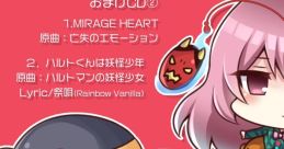 Chocofan Omake CD2 ちょこふぁんおまけCD2 Touhou Shinkirou ~ Hopeless Masquerade. Touhou Chireiden ~ Subterranean Animism. - V