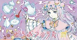 Doubutsu no Uta ni どうぶつのうた 弐 Touhou Koumakyou ~ the Embodiment of Scarlet Devil. Touhou Chireiden ~ Subterranean