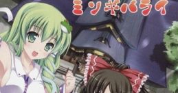 Gensokyo Misogi Barai 幻想郷ミソギバライ Touhou Bunkachou ~ Shoot the Bullet. Touhou Fuujinroku ~ Mountain of Faith. Touhou Y