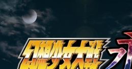 Gensou Shoujo Wars Ei Original Track 幻想少女大戦永 オリジナルサウンドトラック - Video Game Video game from Gensou