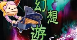 Gensou Yuugi ~ Museum of marasy 幻想遊戯＜地＞ ~ Museum of marasy Touhou Chireiden ~ Subterranean Animism. - Video Game Vid