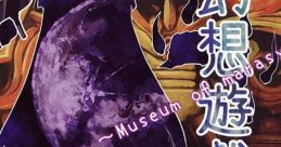 Gensou Yuugi ~ Museum of Marasy 幻想遊戯 ＜永＞ ~ Museum of Marasy - Video Game Video game from Gensou Yuugi ~ Museum