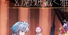 Gensou Yuugi 3 ~ Museum of Marasy 幻想遊戯＜雅＞３ ～ museum of marasy Touhou Eiyashou ~ Imperishable Night. Touhou