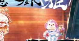 Gensou Yuugi ~ Museum of Marasy 幻想遊戯＜雅＞ ~ Museum of Marasy Touhou Fuujinroku ~ Mountain of Faith. Touhou Seirensen