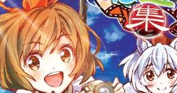 Gensou Yuugi ~ Museum of marasy 幻想遊戯 ～ Museum of marasy Touhou Project - Video Game Video game from Gensou Yuugi ~ M
