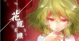 Hanakago o Terasu Gentou -Petal & Shard- 花籠を照らす幻燈 -Petal & Shard- Touhou Fuujinroku ~ Mountain of Faith. Touhou