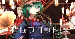 Himuragotto no Digital Annealer ヒムラゴットのデジタルアニーラ Touhou Kaeidzuka ~ Phantasmagoria of Flower View. - Video