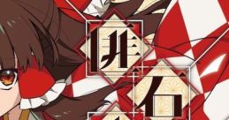 Hishi no Ideal 匪石之アイデアル Touhou Kikeijuu ~ Wily Beast and Weakest Creature. - Video Game Video game from Hishi no