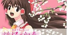Hizakura no Gensou 緋桜乃幻奏 Touhou Koumakyou ~ the Embodiment of Scarlet Devil. Touhou Chireiden ~ Subterranean Animism.
