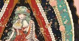 Kaen Ranzen 花筵爛然 Touhou Gensokyo ~ Lotus Land Story. Touhou Kaeidzuka ~ Phantasmagoria of Flower View. - Video Game