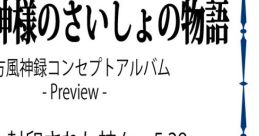 Kazehouri to Kamisama no Saisho no Monogatari - Preview - 風祝と神様のさいしょの物語 - Preview - Touhou Fuujinroku ~