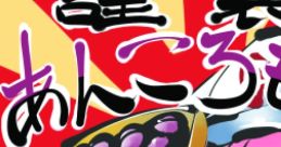 Kinsei Ankoromochi 謹製あんころもち Touhou Kaikidan ~ Mysticuare. Touhou Seirensen ~ Undefined Fantastic Object. Touhou