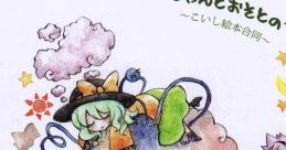 Koishi-chan to Osoto no Sekai ~Koishi Ehon Goudou~ こいしちゃんとおそとのせかい ～こいし絵本合同～ Touhou Project - Video