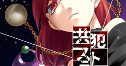 Kyohan Strategy 共犯ストラテジー Touhou Kanjuden ~ Legacy of Lunatic Kingdom. - Video Game Video game from Kyohan Strategy