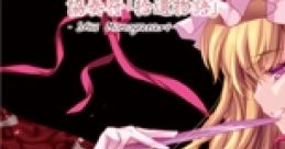 Kyohsohfu "Shūi Monogatari" 東方project協奏曲"生音＆ホール環境"アレンジ 協奏符「拾遺物語」 Touhou Project Orchestra