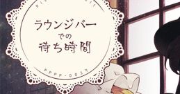 Lounge Bar de no Machijikan ラウンジバーでの待ち時間 - Video Game