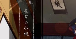 Maryoku no Kozuchi to Stylus 魔力の小槌とスタイラス Touhou Kishinjou ~ Double Dealing Character. Touhou Kanjuden ~ Legacy