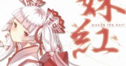 Mokou ~mokou the best~ 妹紅 ~mokou the best~ Touhou Eiyashou ~ Imperishable Night. - Video Game Video game from Mokou