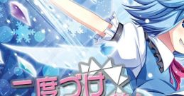 Nidozuke Kinshijuku! 二度づけ禁止塾！ Touhou Eiyashou ~ Imperishable Night. Touhou Gensokyo ~ Lotus Land Story. Touhou