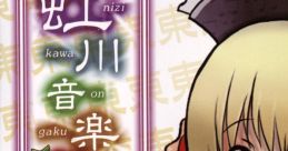 Nijikawa Ongakusai 虹川音楽祭 Touhou series - Video Game