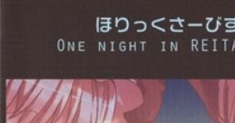 ONE NIGHT IN REITAISAI Touhou Koumakyou ~ the Embodiment of Scarlet Devil. Touhou Youyoumu ~ Perfect Cherry Blossom. Touhou